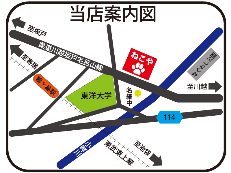 周辺地図